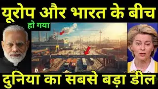 भारत की ताकत का जलवा | India&ndash;EFTA $100 Billion Trade Deal | Global Economic Shift