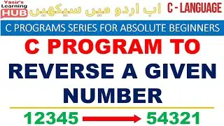 C Program to reverse a number | Reverse an integer in C | While loop example