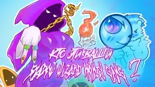 ВИДЕО ПРО ТЕХ САМЫХ МАГОВ / Кто такие Shadow Wizard Money Gang?