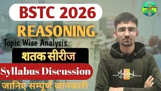 RESIGNING SYLLABUS DISCUSSION BY KAILSH JI SIR #bstc #newbatchstart