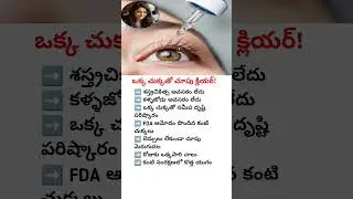 💧ONE DROP MIRACLE &ndash; FDA Approved Eye Drops That Improve Vision Without Surgery or Glasses#eyescare
