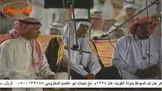 مجالسي للشاعر جارالله السواط رحمه الله بدولة الكويت عام 1994م قناة قريش سيحان