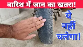For Safe Riding In Rains, You Must Check Tread Depth & Treads Condition Of Your Bike / Scooter Tyres
