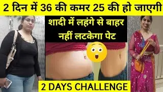 Honestly How I Lost 4 Kg in 2 Days | Simple Detox Diet Plan To Lose Fat & Weight Fast In Hindi