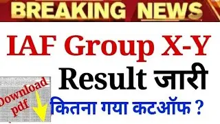 Iaf group x,y result ,cutoff 2018-19 released ,how to check airmen xy cutoff mark,result airforce