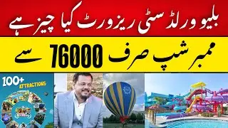 Более 100 достопримечательностей в Blue World City Resort
