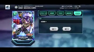 さようなら、シンフォギアXD キャラカード 技＆ボイス 風鳴翼 翠 超合体騎士光弾閃