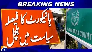 Islamabad High Court Suspends 120-Day Local Government Election Order | Breaking News