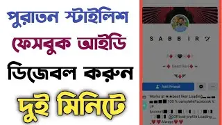 Delete Someone,s facebook Account | Old Facebook Account Disable | Facebook New Report Tricks