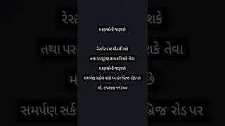 Jamnagar job