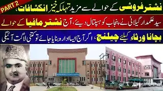 Nishtar Under Fire: New Revelations and a Question That Shocks Everyone
