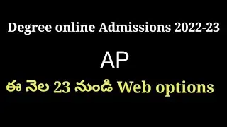 Ap Degree Online Admissions 2022-23 ll Web options ll Degree Online Admissions Web counseling
