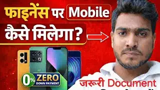 Credit Card Nahi? Tension Nahi! | Mobile Finance Ka Sach
