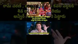 #chiranjeevi#konidelafamily#trending#celebrities#funny#comedy#shortvideo#shorts#youtubeshorts#short