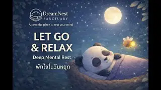 Let Everything Rest | Gentle Words for Letting Go & Deep Calm | คลิปเพื่อพักผ่อนในวันหยุด ที่แท้จริง