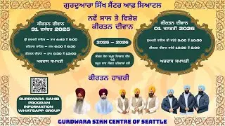 New year Gurbaani Kirtan   