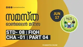 CLASS 8 FIQH CHAPTER 1 PART 4 JUNE 17