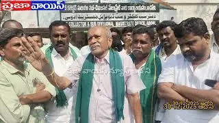 ప్రభుత్వానికి గుణపాఠం చెప్పడానికి సమసిద్ధంగా ఉన్నాం.. @prajavoicenews 