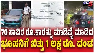 Illegal Car Mod: Bangalore Student Pays 1 Lakh Fine for Loud Silencer ಭೂಪನಿಗೆ ಬಿತ್ತು 1 ಲಕ್ಷ ರೂ. ದಂಡ