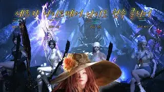 세르카 나메 2관문 그믐 소울이터 4500점 첫주 클리어 feat. 그믐으로 쳐꺼짐