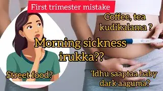 Tips ⭐ for  first trimester pregnant women's 