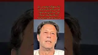 #pti #ptiofficial #pakistanipolitician #duet #imrankhabn #gillani #news #imrankhanfanclub #imrankhan
