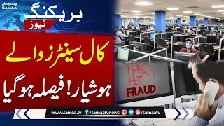 Call Center Revenue and Cyber Scams Under Senate Review This Week | Cyber Alert | Samaa TV