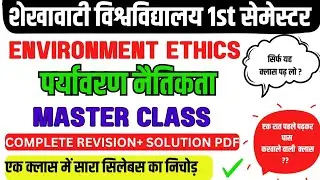 environment ethics || environment ethics ba 1st year 
