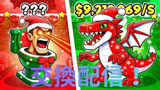 交換配信！配布中！！高評価５０で配布交換配信! #フォートーナイト#ブレインロット#ブレインロッド#交換配信#ヘクト #shorts