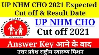 UP NHM CHO Cut off 2021,UP NHM CHO Result 2021, UP CHO Ka Result Kab Aayega, UP CHO Previous Cut off