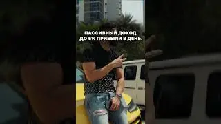 Робот-трейдер! Пассивный доход! обучение #criptomoedas #трейдинг #крипта #криптовалюта #top #short