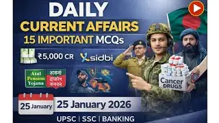 Daily Current Affairs MCQs &ndash; 25 January 2026 | UPSC, SSC, Banking, State PCS | Hindi & English