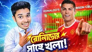 Ronaldo friend kaam hai yaar new Ronaldo video and (roblox game)please subscribe