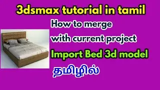 How to merge with 3dsmax file -3dsmax tutorial in tamil-ciivl tamil