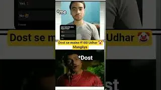 &ldquo;𝙋𝙧 𝙔𝙖 𝙩𝙤 𝙢𝙚𝙧𝙖 𝘽𝙚𝙨𝙩 𝙁𝙧𝙞𝙚𝙣𝙙 𝙩𝙝𝙖🤡😂&rdquo;||#short #memes #trendingmemes #trendingmeme #viral #amrishpuri