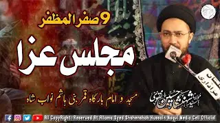 9 Safar | Majlis e Aza  | Allama Syed Shahenshah Hussain Naqvi | BADIN |2022