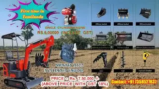 MINI EXCAVATOR|CONTACT +91 73585 27837|விவசாய கருவிகள்-குறைந்த செலவில் அதிக லாபம் |TAMIL|MM|