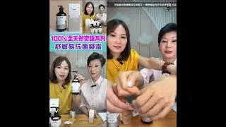 去臭除菌抗濕疹抗敏感：Biofit舒敏易抗菌凝露（香港製造）