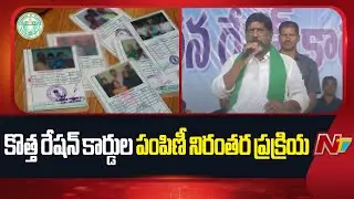 Khammam : Deputy CM Bhatti Vikramarka Participates In New Ration Card Distribution | NTV Telugu