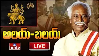 LIVE : అలయ్-బలయ్ | Bandaru Dattatreya Alai Balai 2025 | hmtv