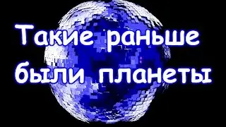 CellCulture - Планеты раньше -  Spore Prototype #4