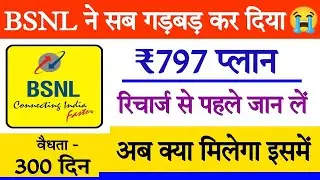 BSNL ₹797 Recharge Plan: Must-Know Facts Before You Buy!