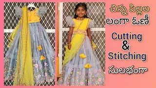 Kids లంగా ఓని Cutting&Stitching/Lehenga Choli cutting &stitching/Latest kids lehenga choli design