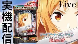 【閃光の軌跡＆アオハル操】ユウキ全回転と絶頂LIVE引くまで諦めない。