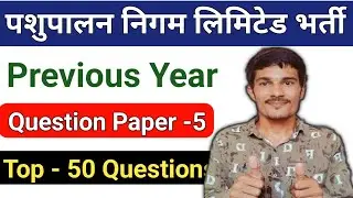 BPNL exam questions and answers | bpnl previous year question paper | bpnl | bpnl interview question