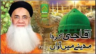 Aqa Ji Karda Madine Ma Awa - Abdul Rauf Rufi Naats 2022 - Younus Media