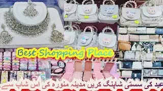 Cheapest Shopping in madina|Quba Market |Sasti Shopping|Best Shopping Place|Mk Vlogs Saudi Arabia🇸🇦