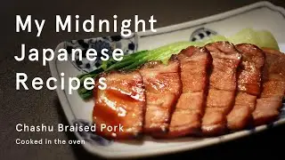 Easiest Chashu Braised Pork in the Oven | Japanese Recipes