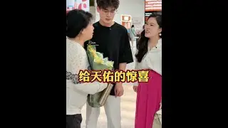 今天我要给孩子一个大大的惊喜#日常 #生活