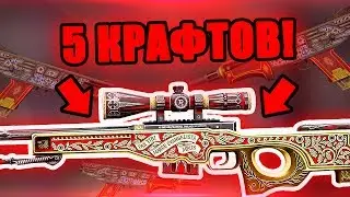 СДЕЛАЛ 5 КРАФТОВ AWP | ПРИНЦ ЗА 500 000 РУБЛЕЙ В КС2! ЧТО Я ВЫБИЛ?! КРАФТ AWP THE PRINCE В CS2